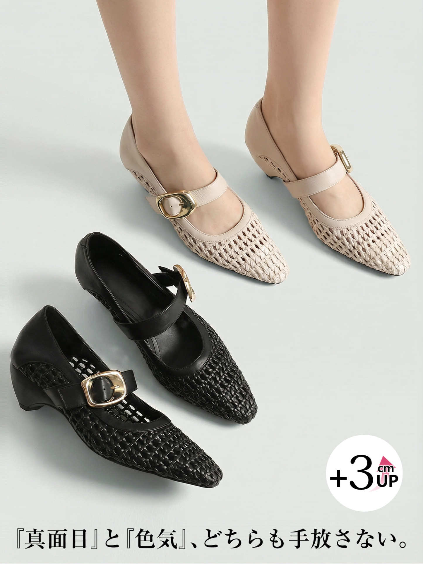 編み込みメリージェーン