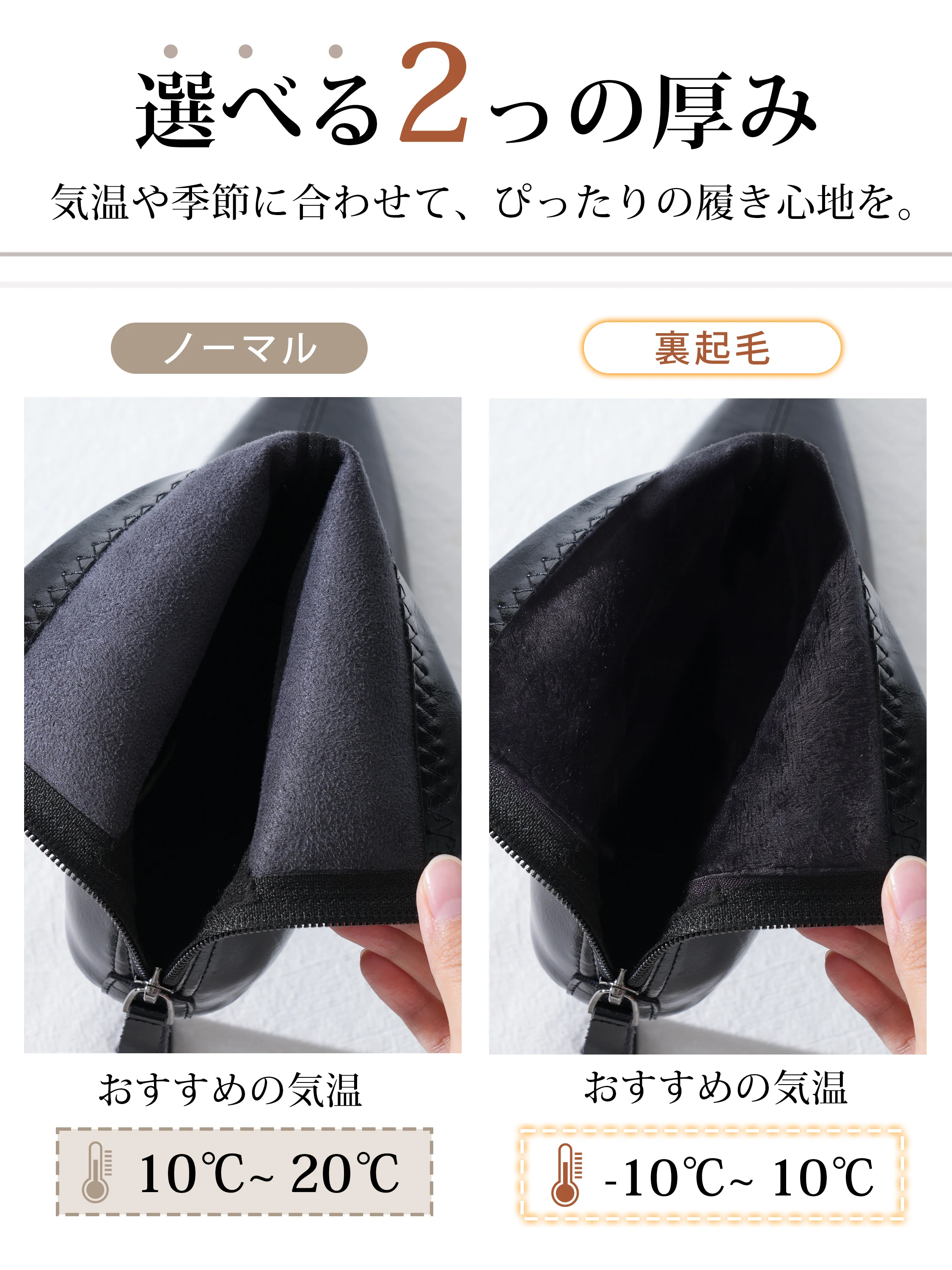KENPOGENのメタルトゥのストレッチショートブーツ。通常裏地と裏起毛の比較。