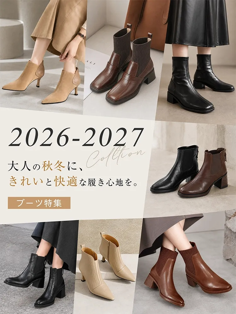 Kenpogen 2026-2027秋冬コレクションのトレンドシューズ。美脚見えと快適さを両立したレディースシューズ特集のまとめ。