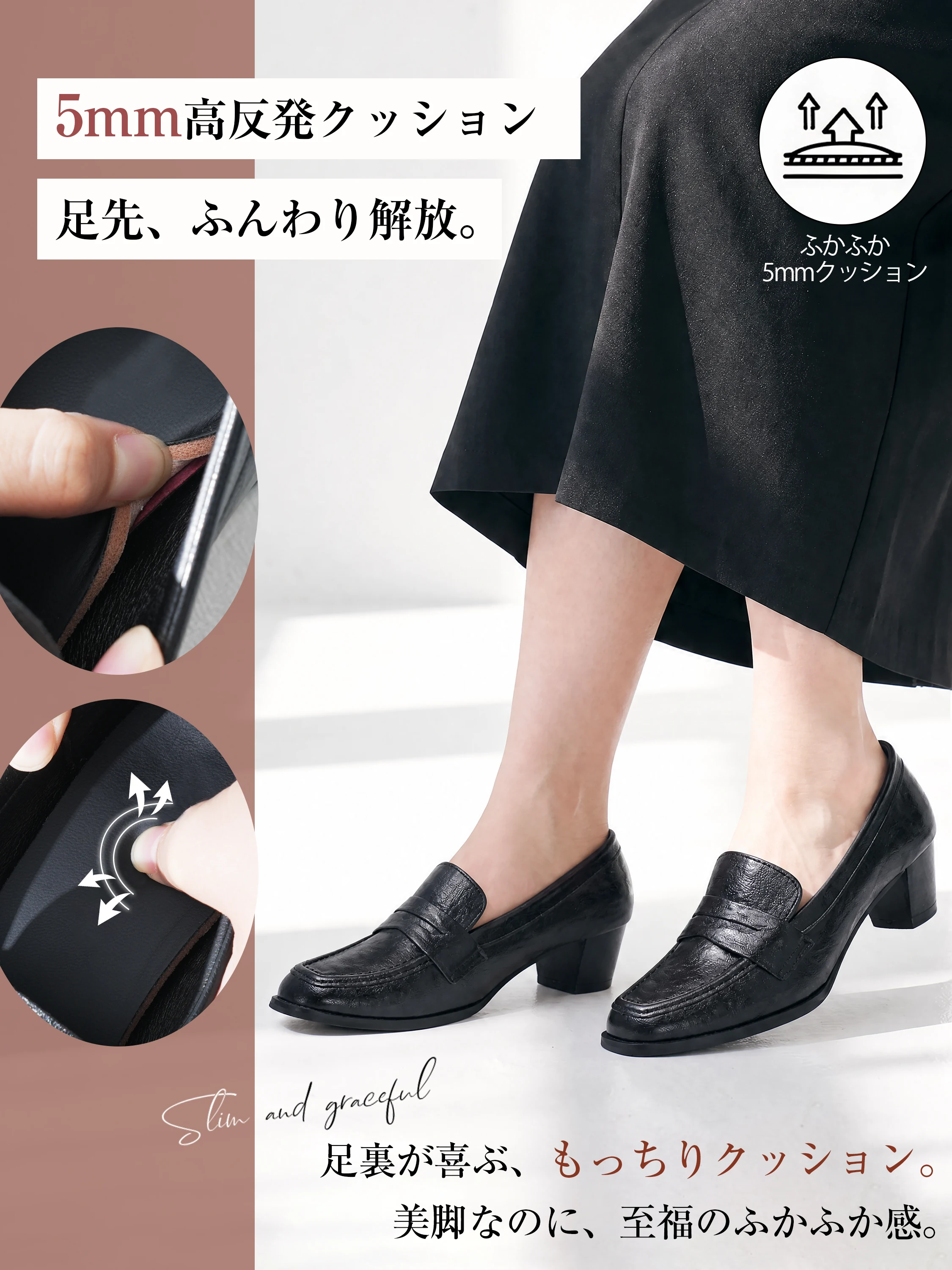 選べる5cm・7cm 美脚コインローファー