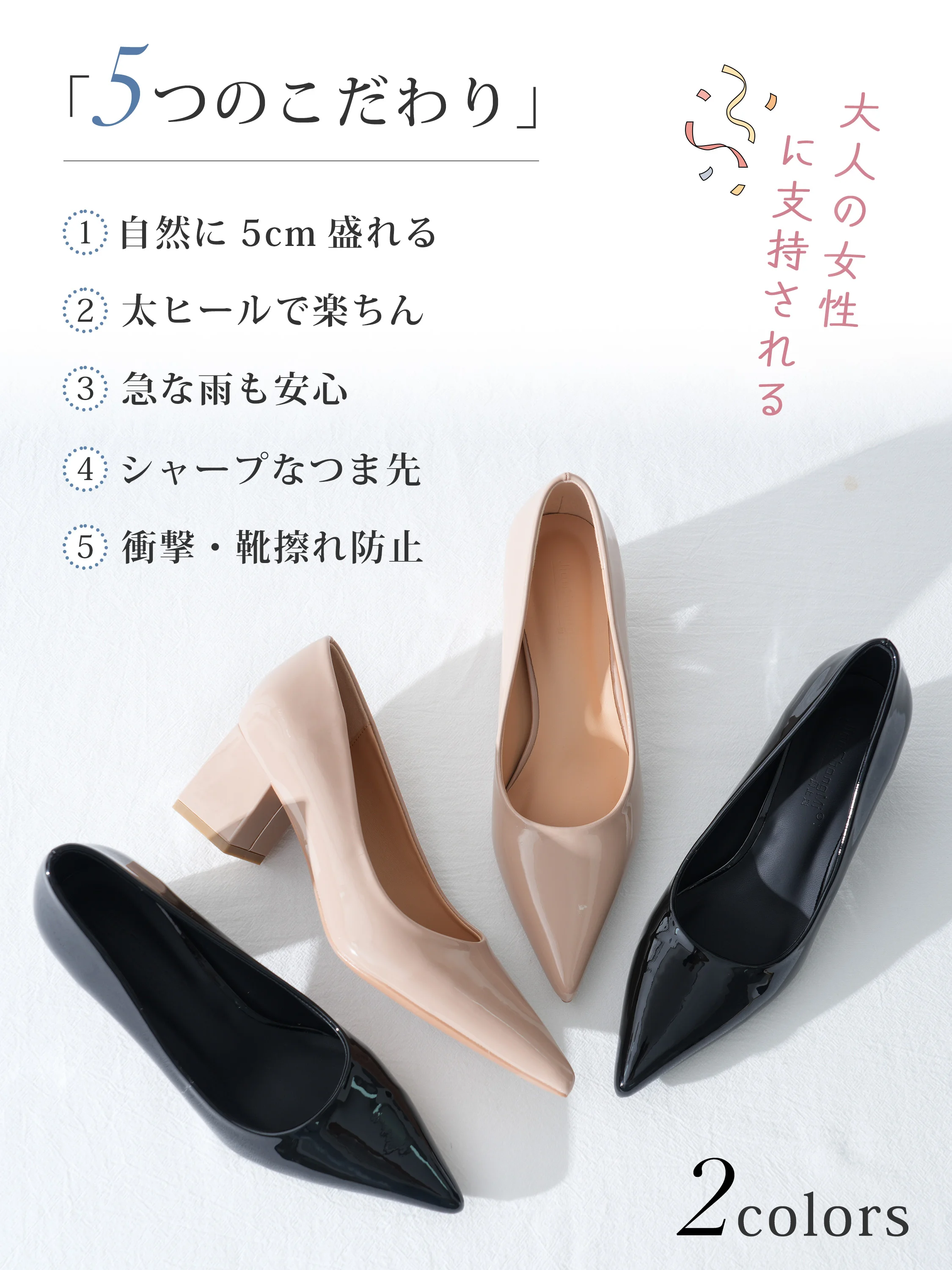 KENPOGEN 2026秋新作 晴雨兼用エナメルパンプス レディース 5cm太ヒール｜大人女性の秋新作として使いやすい2色エナメルパンプス
