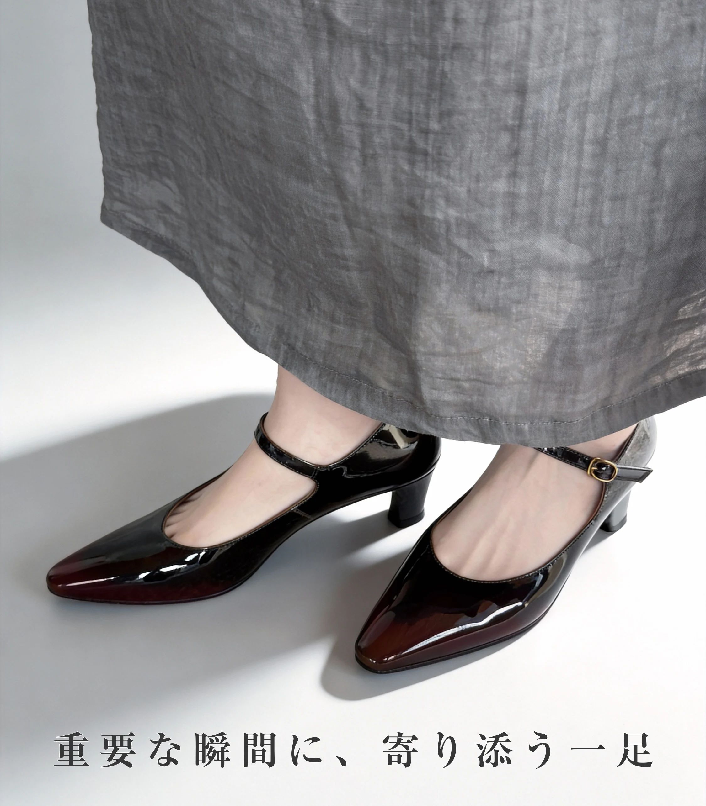 エナメル パンプス ブラウン 着用画像 横顔 5.5cm ヒール キトゥンヒール ロングスカート コーデ 上品 30代 40代 大人 ファッション