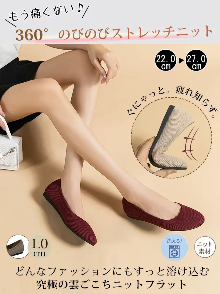 ラウンドトゥ ニットパンプス