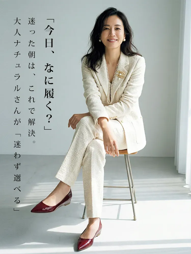 セレモニーコーデ パンプス 赤 ワインレッド パテント ツイードスーツ 卒業式 入学式 母親 服装 迷わない 50代 コンサバ フォーマル