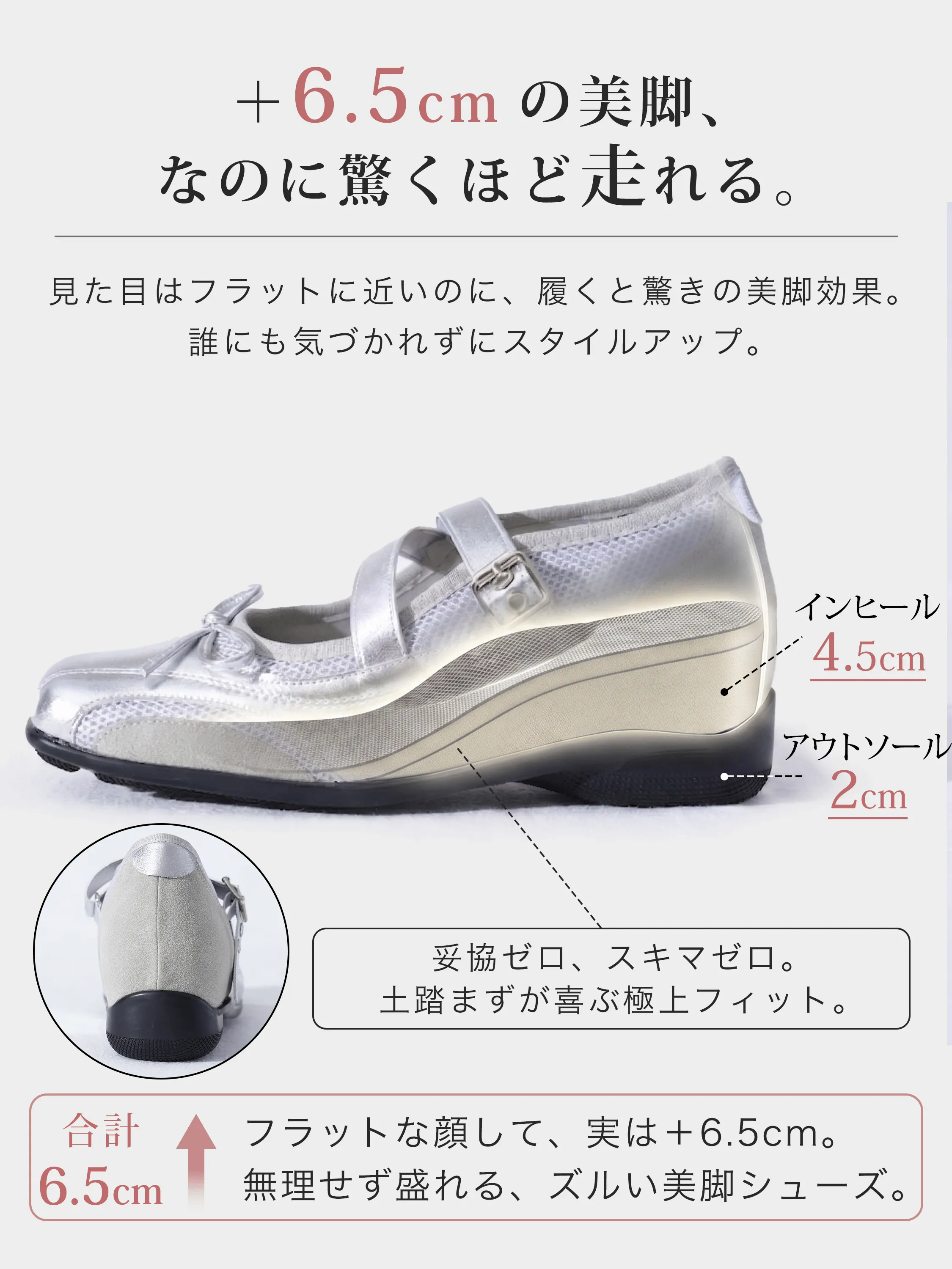 6.5cmアップ インヒール レディース メリージェーン スニーカー 外見はフラット風で自然にスタイルアップ