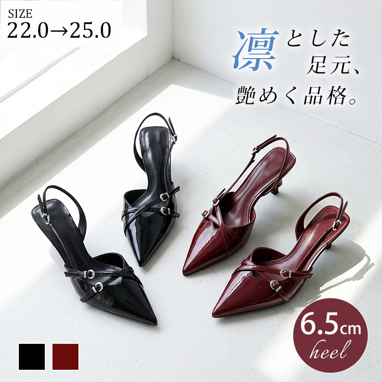 エナメルポインテッド スリングバックパンプス