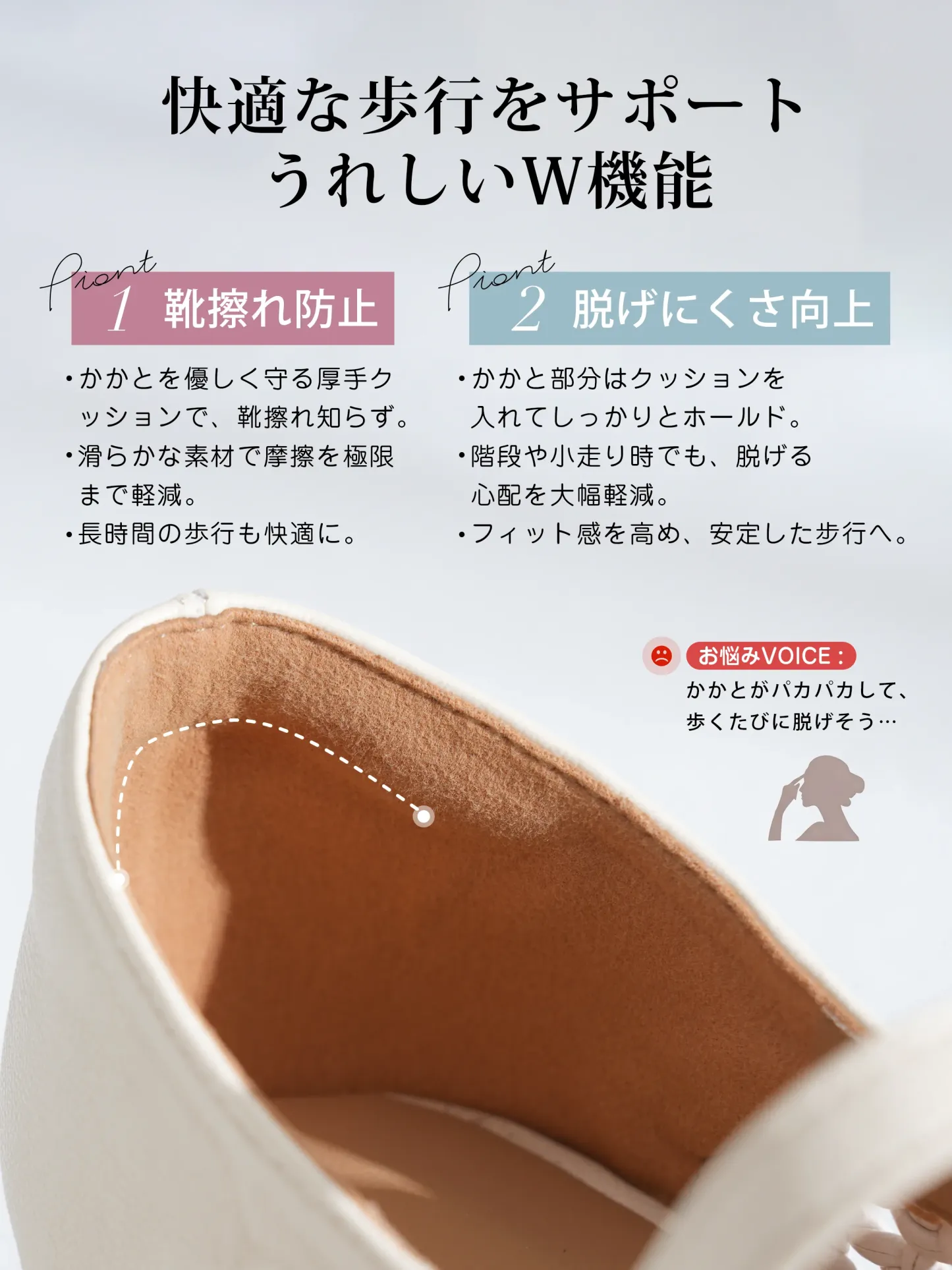 快適歩行サポート クッション入りかかと 靴擦れ防止 脱げにくい やわらかインナー