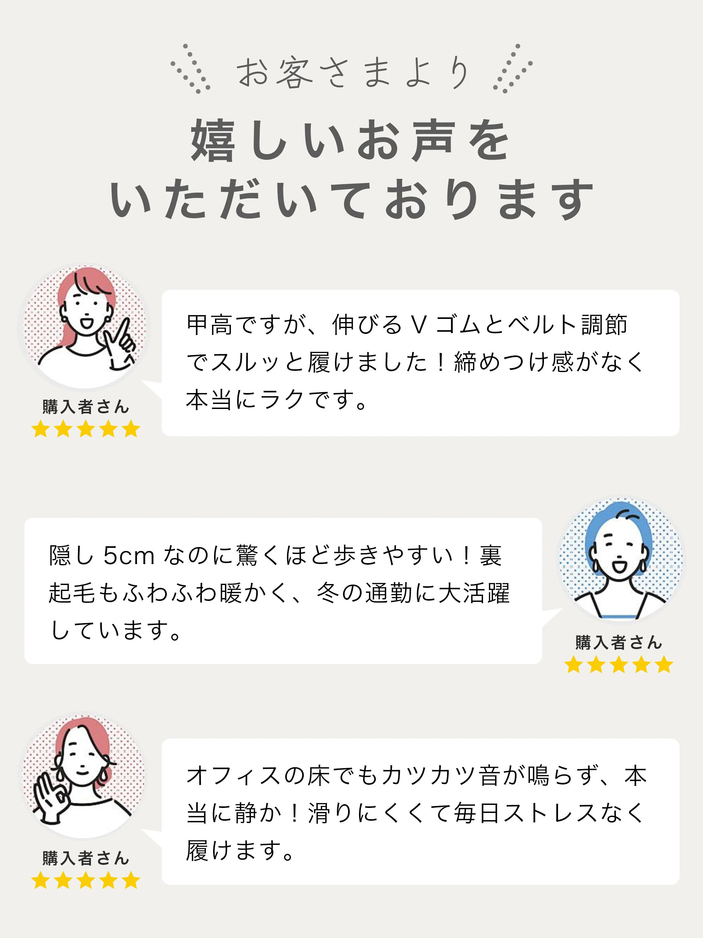 5cmインヒールのVカットブーティ。購入者の履き心地レビュー。