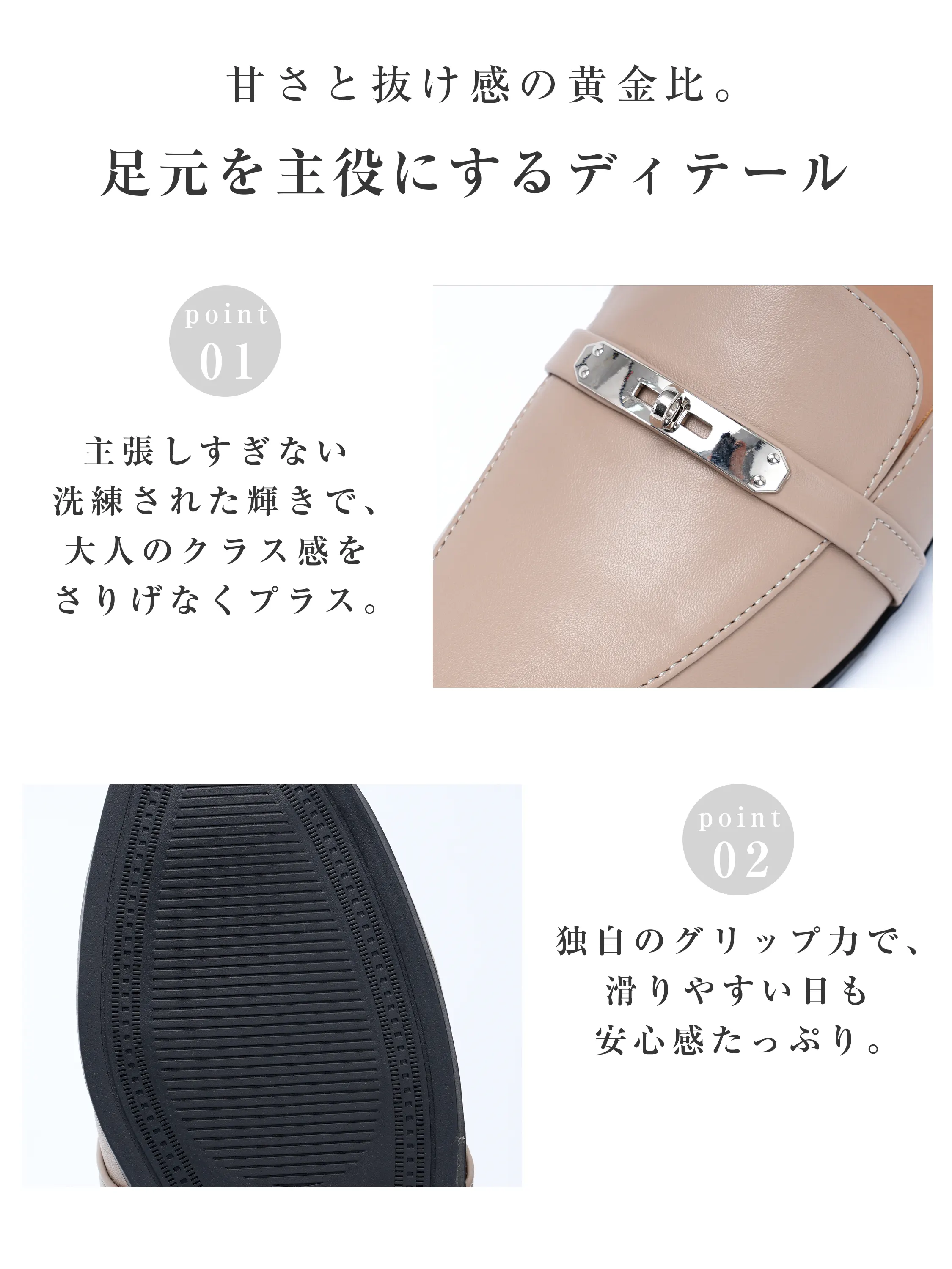 レディース ビットローファーのディテール紹介 洗練された金具デザインと滑りにくいアウトソール