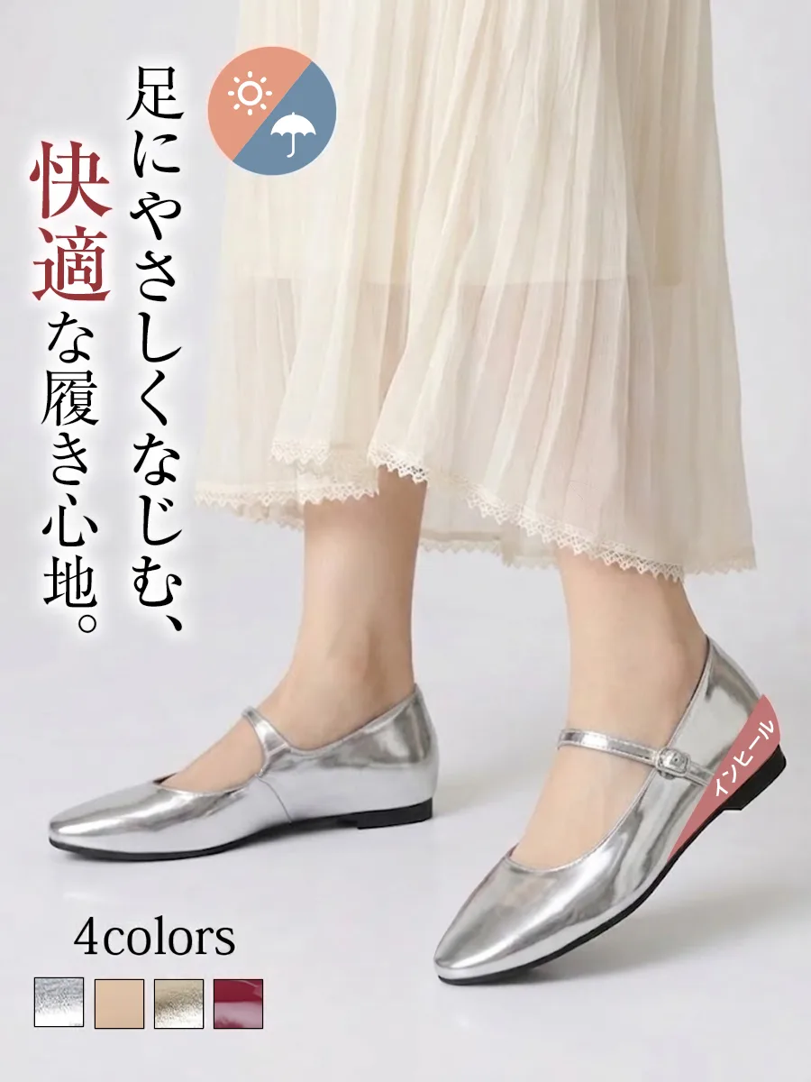 シルバーのマリージェーンを履いた女性の足元。足に優しく馴染む快適な履き心地で、晴雨兼用で使える。きれいめコーデに映えるエナメルストラップパンプス。