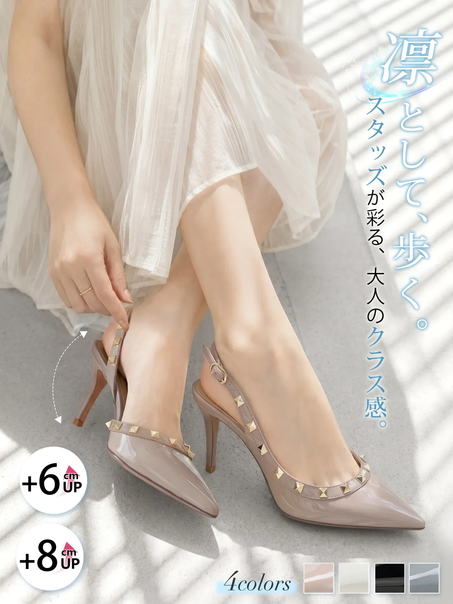着用イメージ・KENPOGENスリングバックパンプス 使いやすいエナメルピンヒール 8cm 美脚効果 抜け感 大人上品コーデ