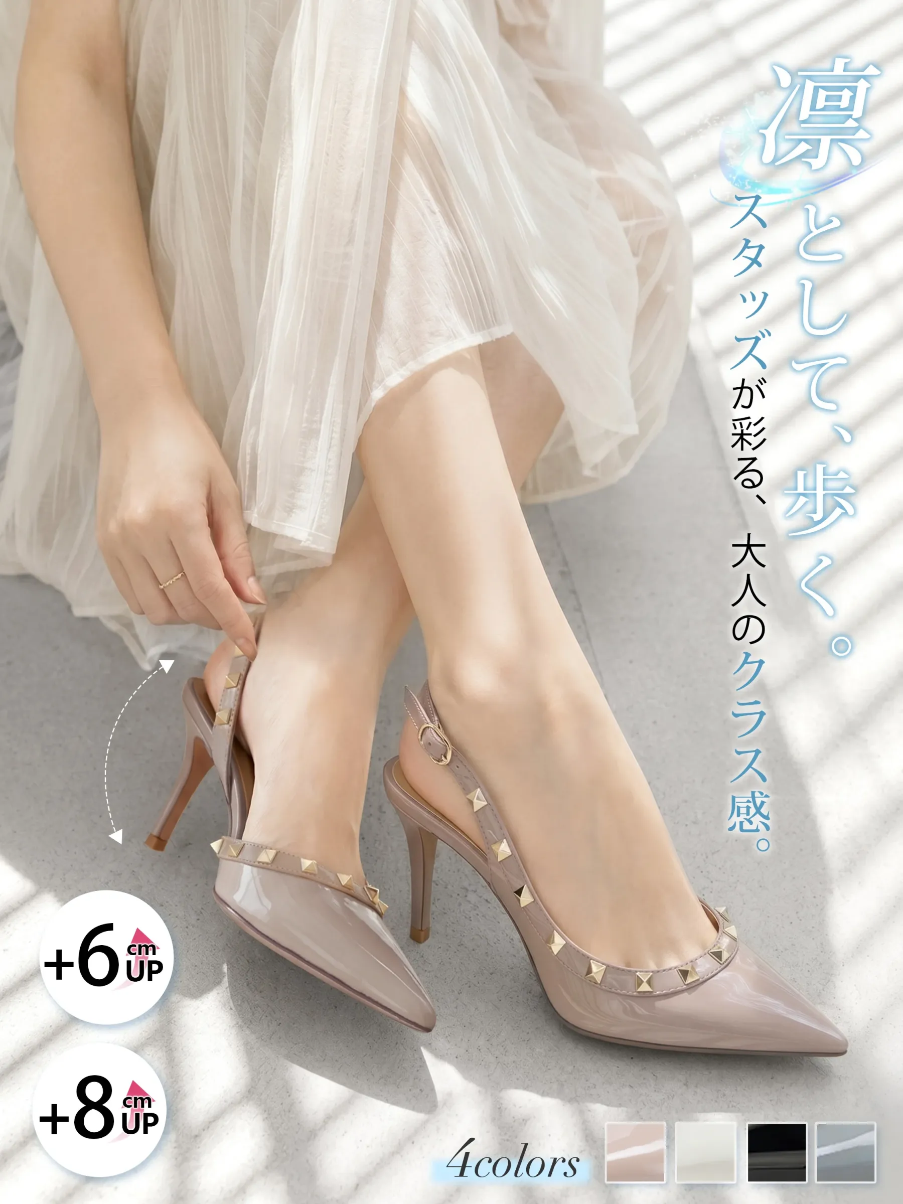 着用イメージ・KENPOGENスリングバックパンプス 使いやすいエナメルピンヒール 8cm 美脚効果 抜け感 大人上品コーデ