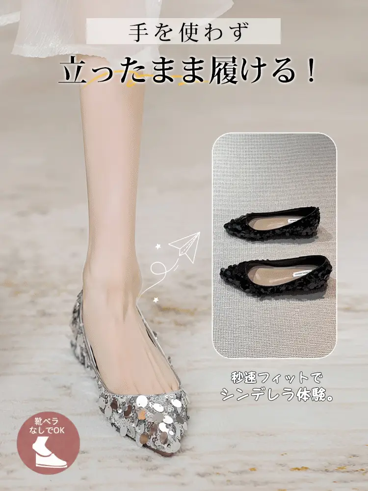 スパンコ-ル・ポインテッドトウパンプス