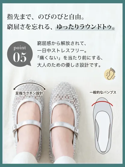 華やかビジュー 5cm美脚メッシュメリージェーン