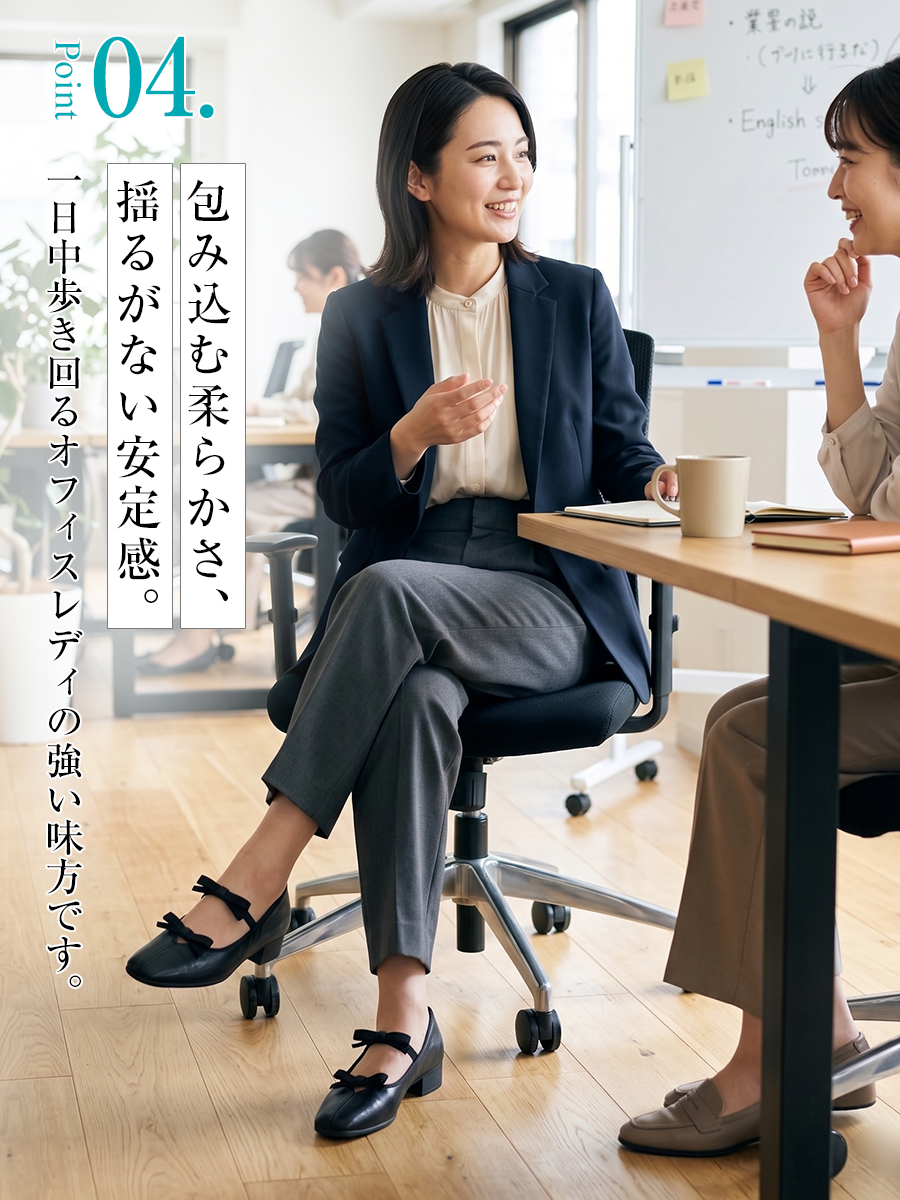 き ち んと感があり美脚も叶う