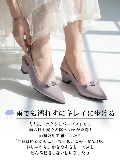 リボンモチーフ バックストラップパンプス
