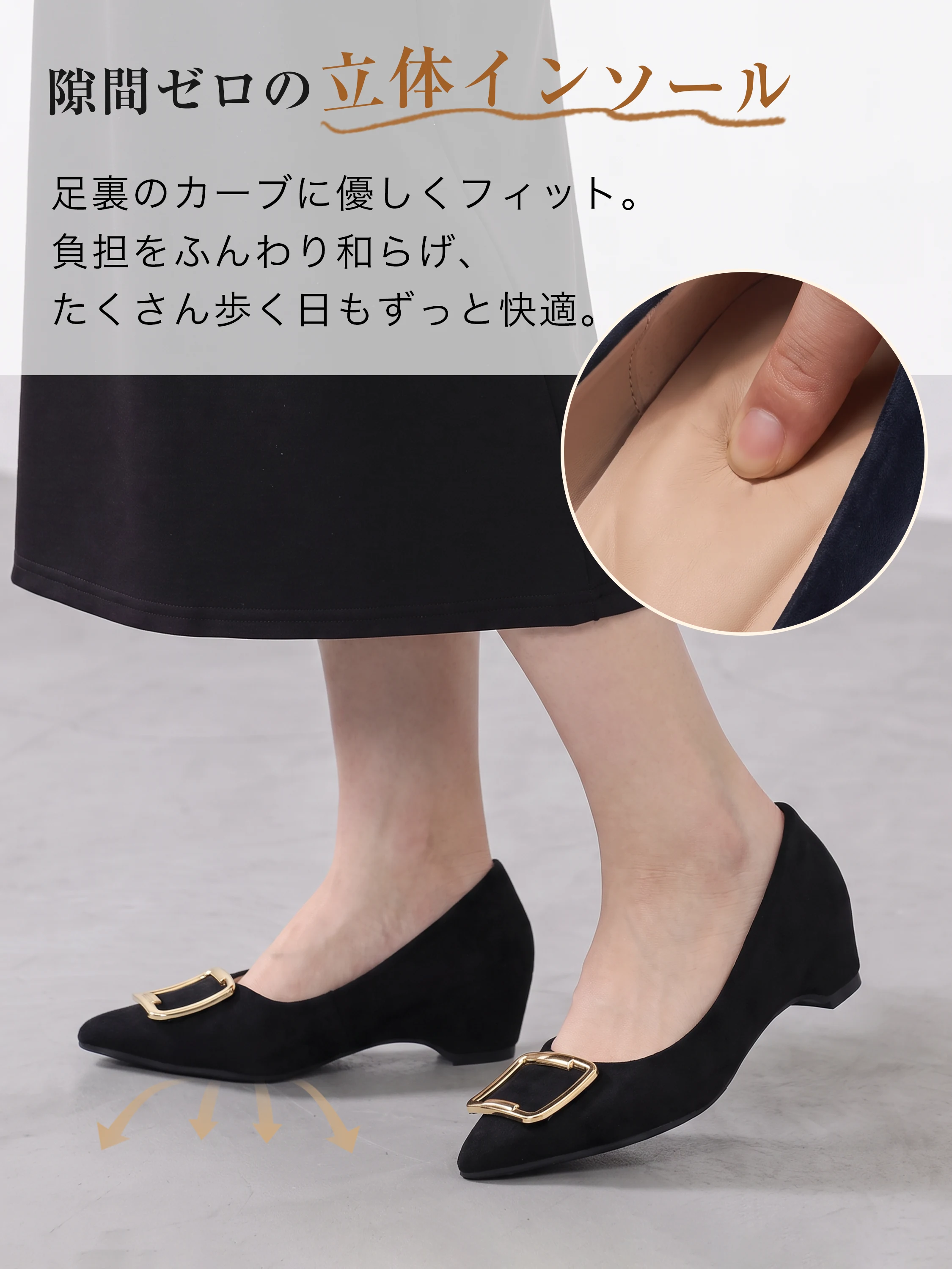 インソール周りが見えるレディースパンプスで、快適に歩きやすい履き心地を意識。