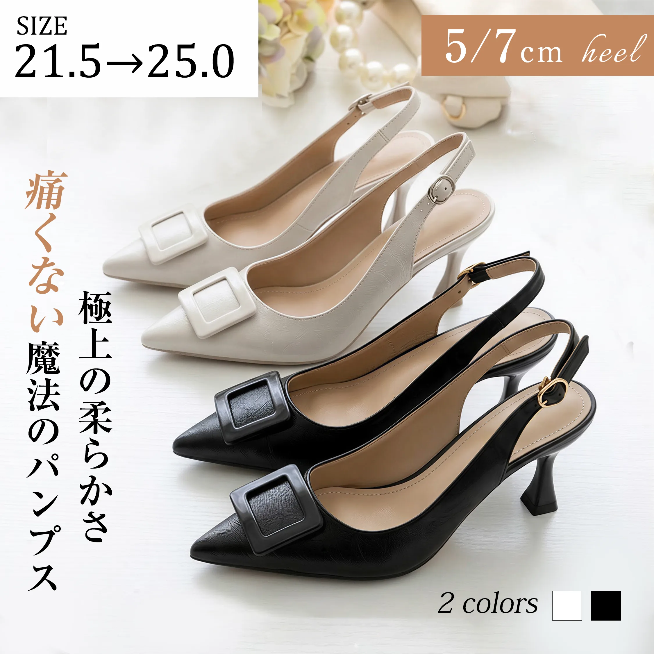 スクエアバックル スリングバックパンプス