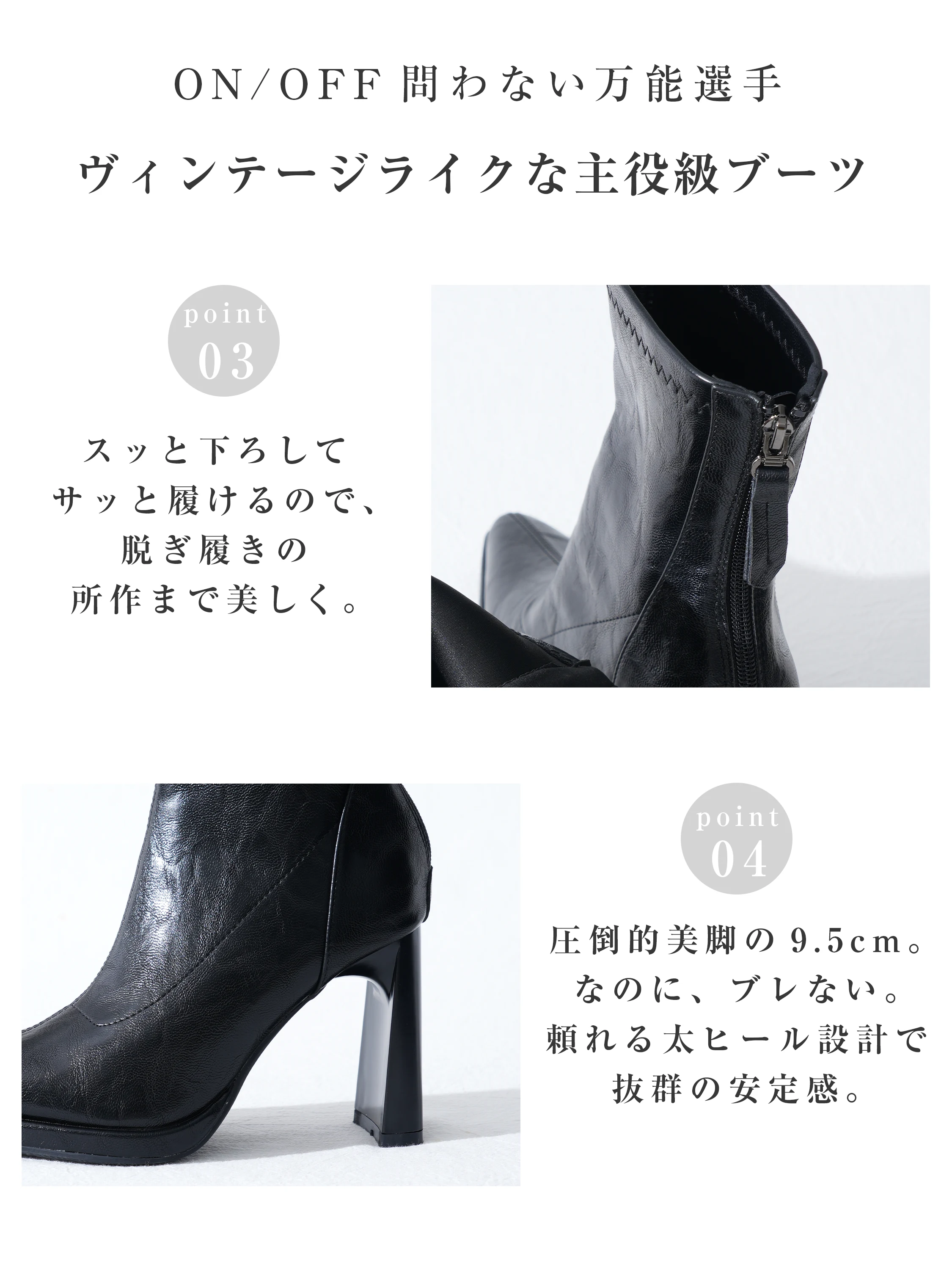 太ヒールの印象が伝わるショートブーツで、シンプルな装いにも合わせやすいです。