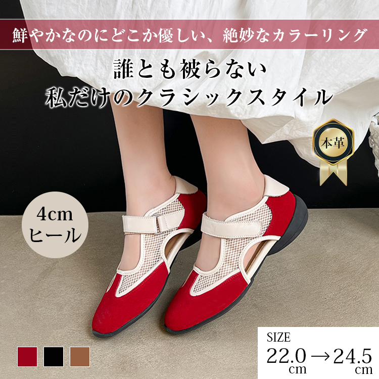 エアリーメッシュ 4cm美脚アクティブスニーカー