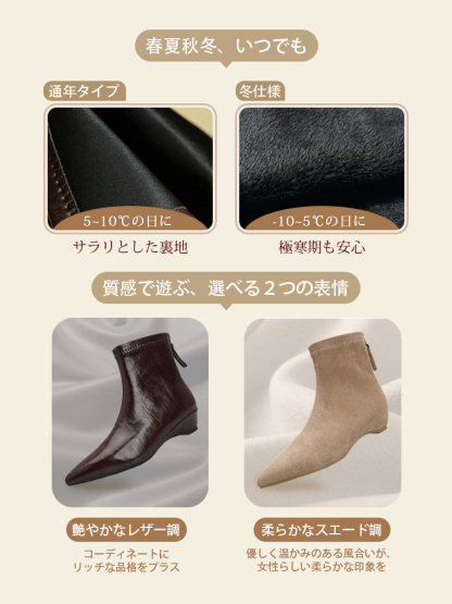 インヒールウェッジマロン色メイラードポインテッドトゥミディアムブーツ