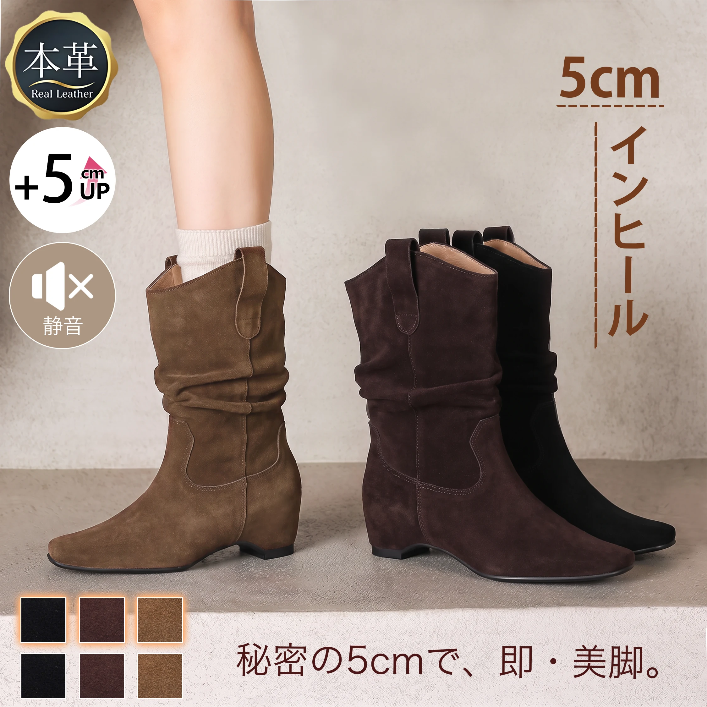 5cmインヒールが見えるショートブーツで、ヒールブーツを上品に履きたい日に。