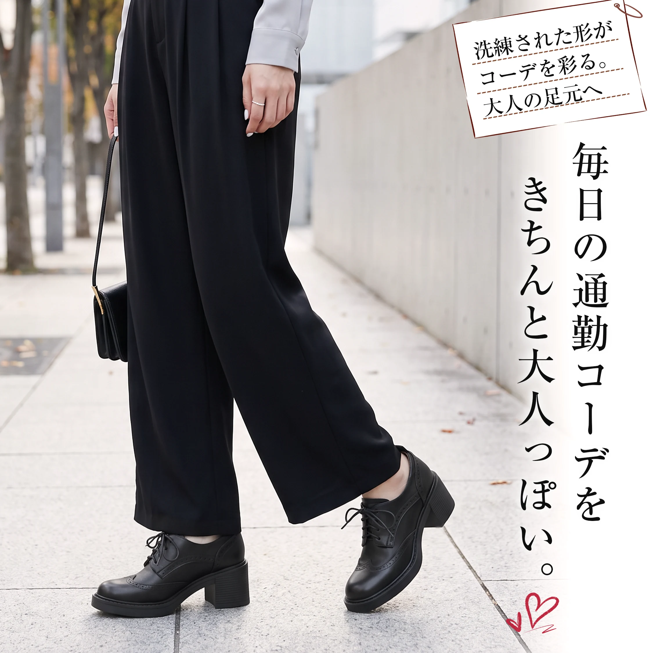 KENPOGENの本革の厚底レースアップシューズ。ブラックを合わせた通勤パンツコーデ。