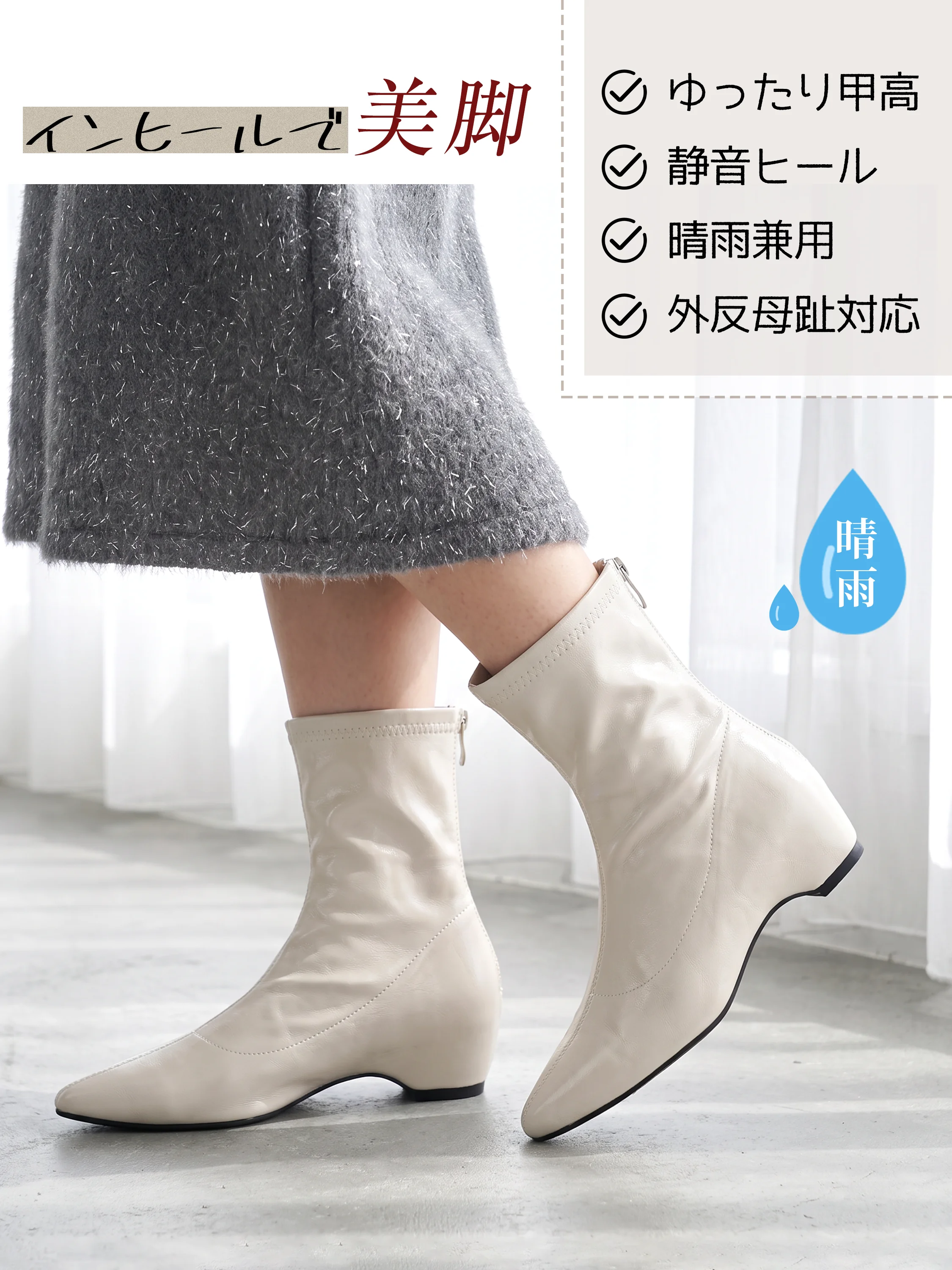 スカートに合わせやすいショートブーツで、女性らしい秋冬のお出かけに向く。