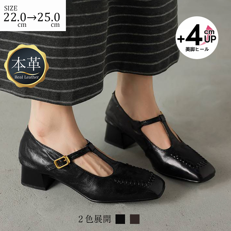 KENPOGEN メリージェーン靴 シープレザー 手作り Tストラップパンプス 4cmUP チャンキーヒール スクエアトゥ 美脚