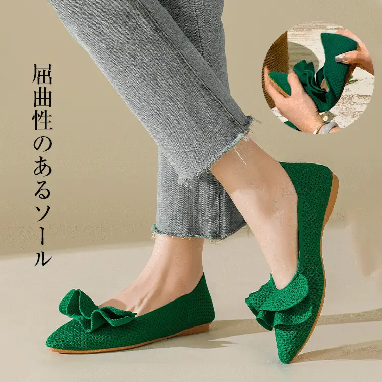 【OUTLET】【洗濯機OK・大人可愛いフリル】KENPOGEN ニットパンプス レディース ぺたんこ靴 ポインテッドトゥ 柔らかい 伸縮性 走れる  通勤 お出かけ 幅広