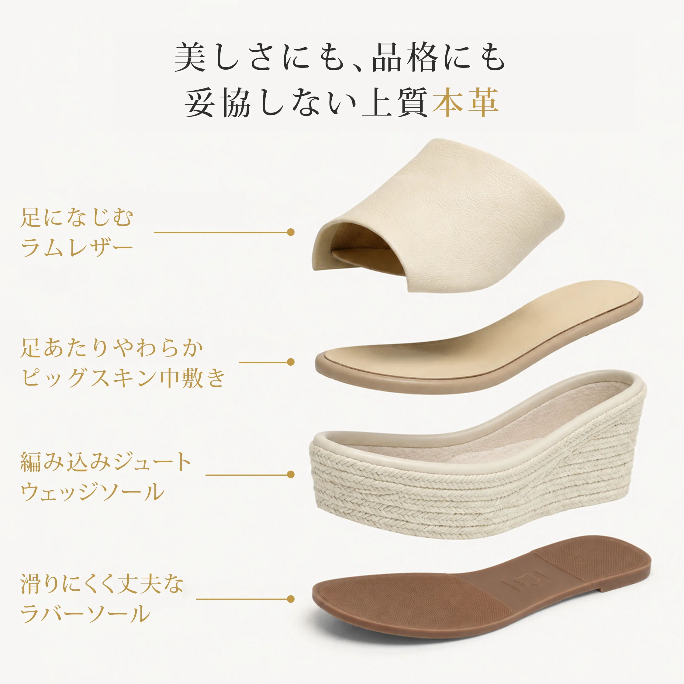 本革アッパー ジュートウェッジソール ラバーソール構造の レディース 厚底サンダル

