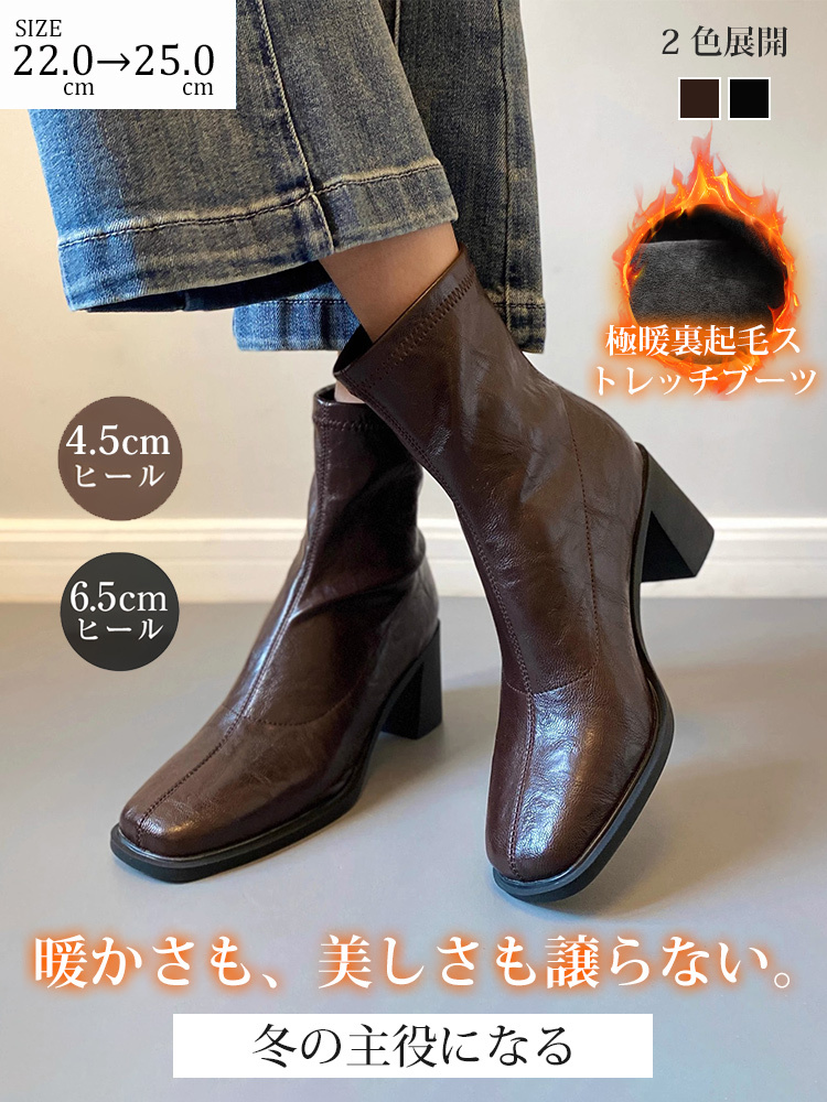 静音ヒール ストレッチブーツ