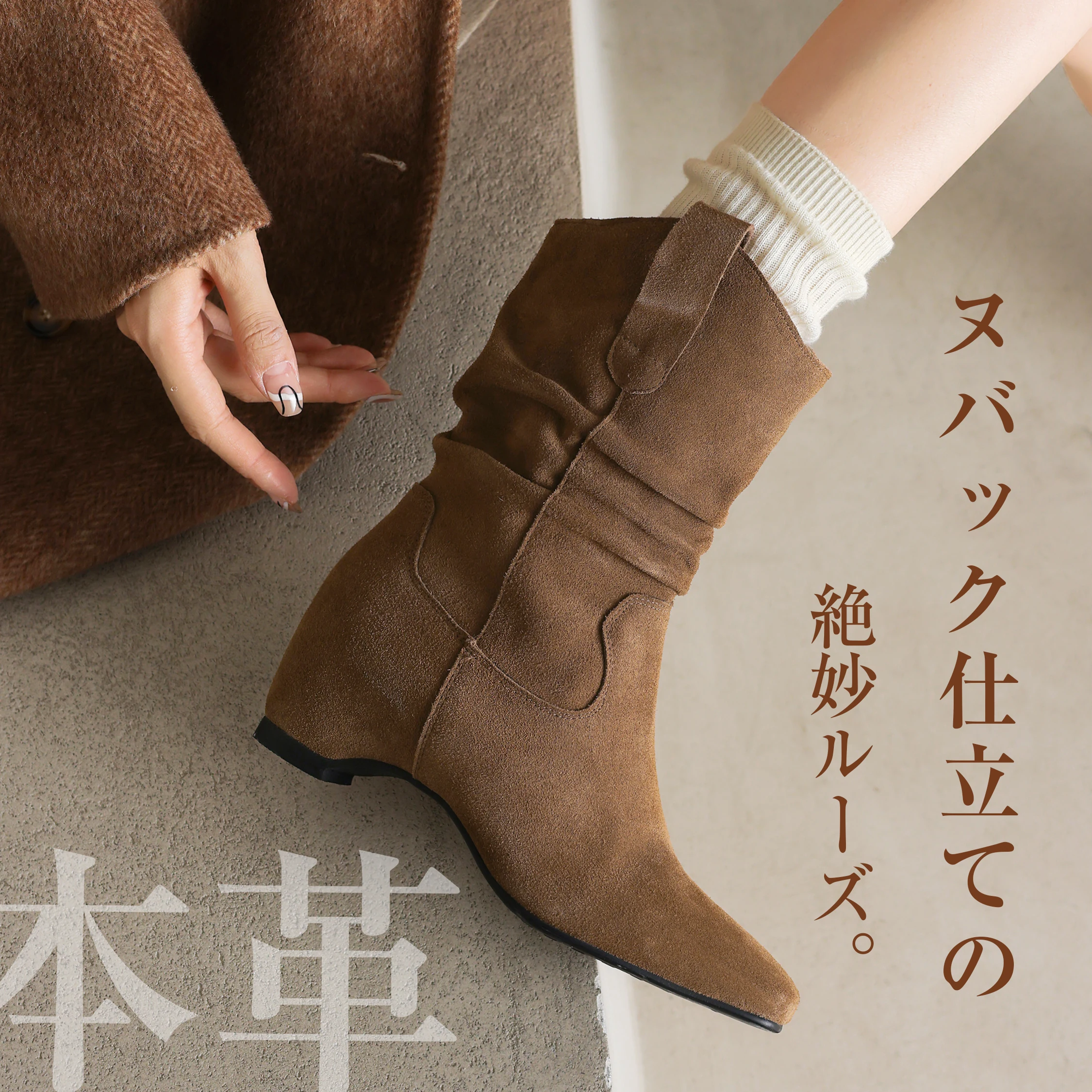 秋冬の通勤に合わせやすいショートブーツで、きちんと見えるレディース秋冬靴。