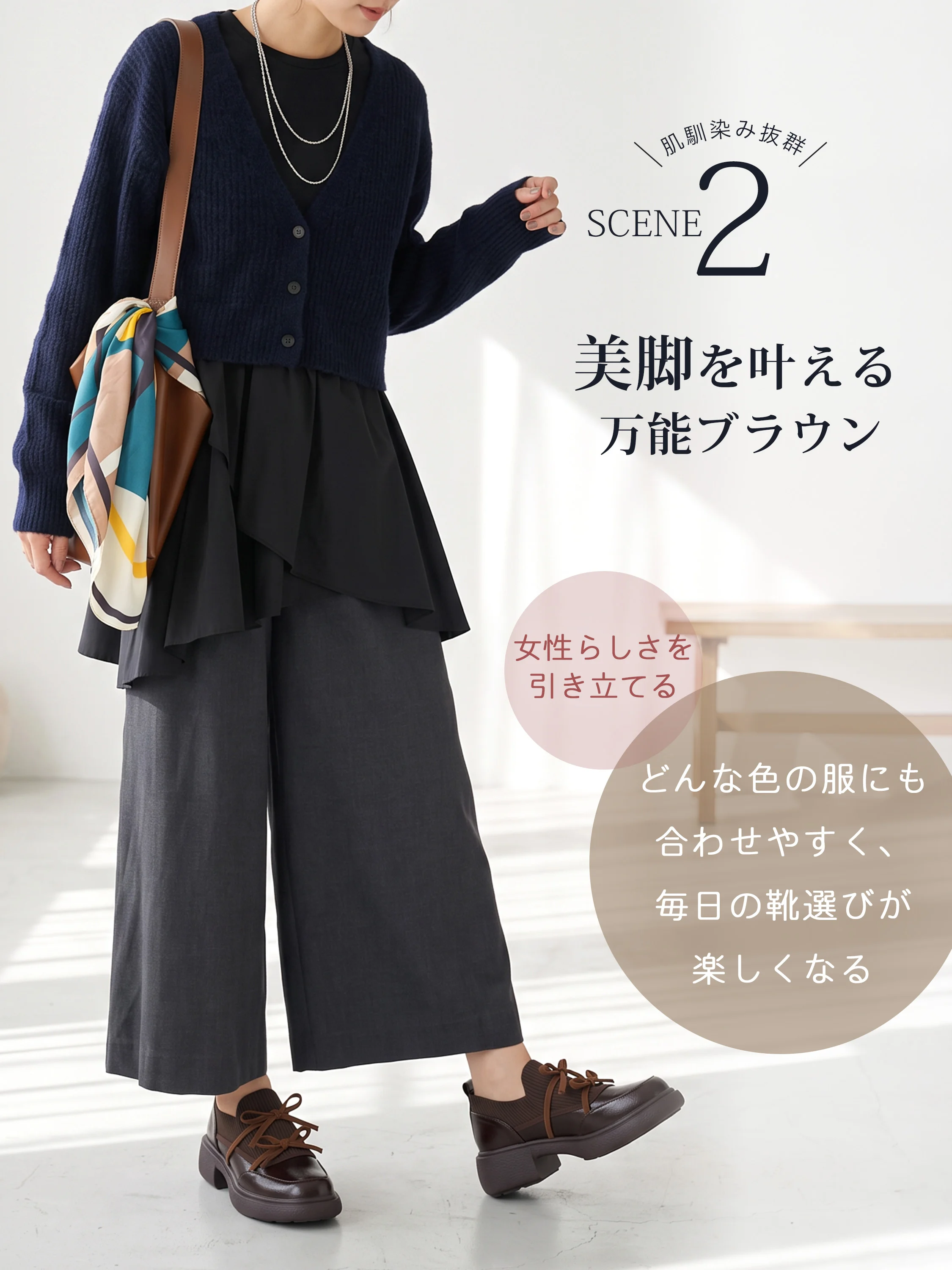 リブニットとリボンの厚底ローファー。ブラウンとニットスカートの秋服。