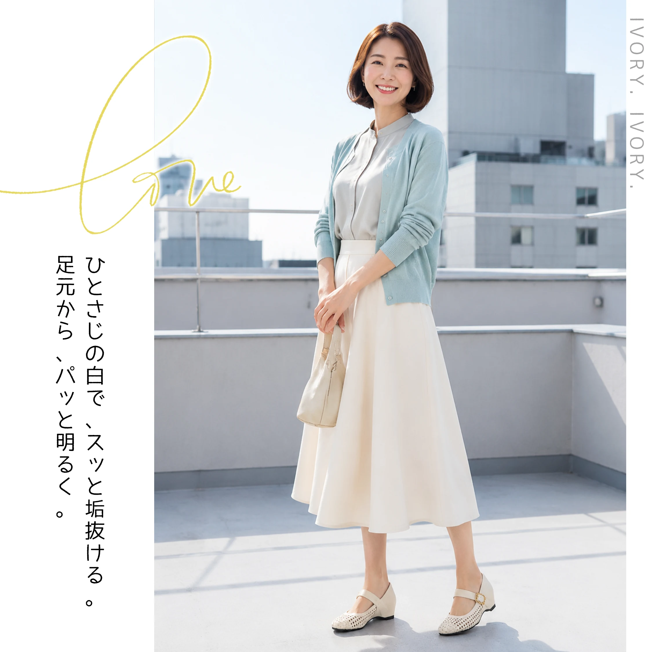 アイボリー羊革メッシュメリージェーンのお出かけコーデ