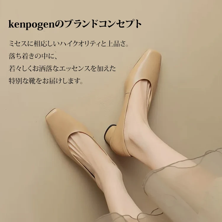 KENPOGEN スクエアトゥパンプス 牛革 手作り 3.5cmUP チャンキーヒール 歩きやすい 通勤 オフィス