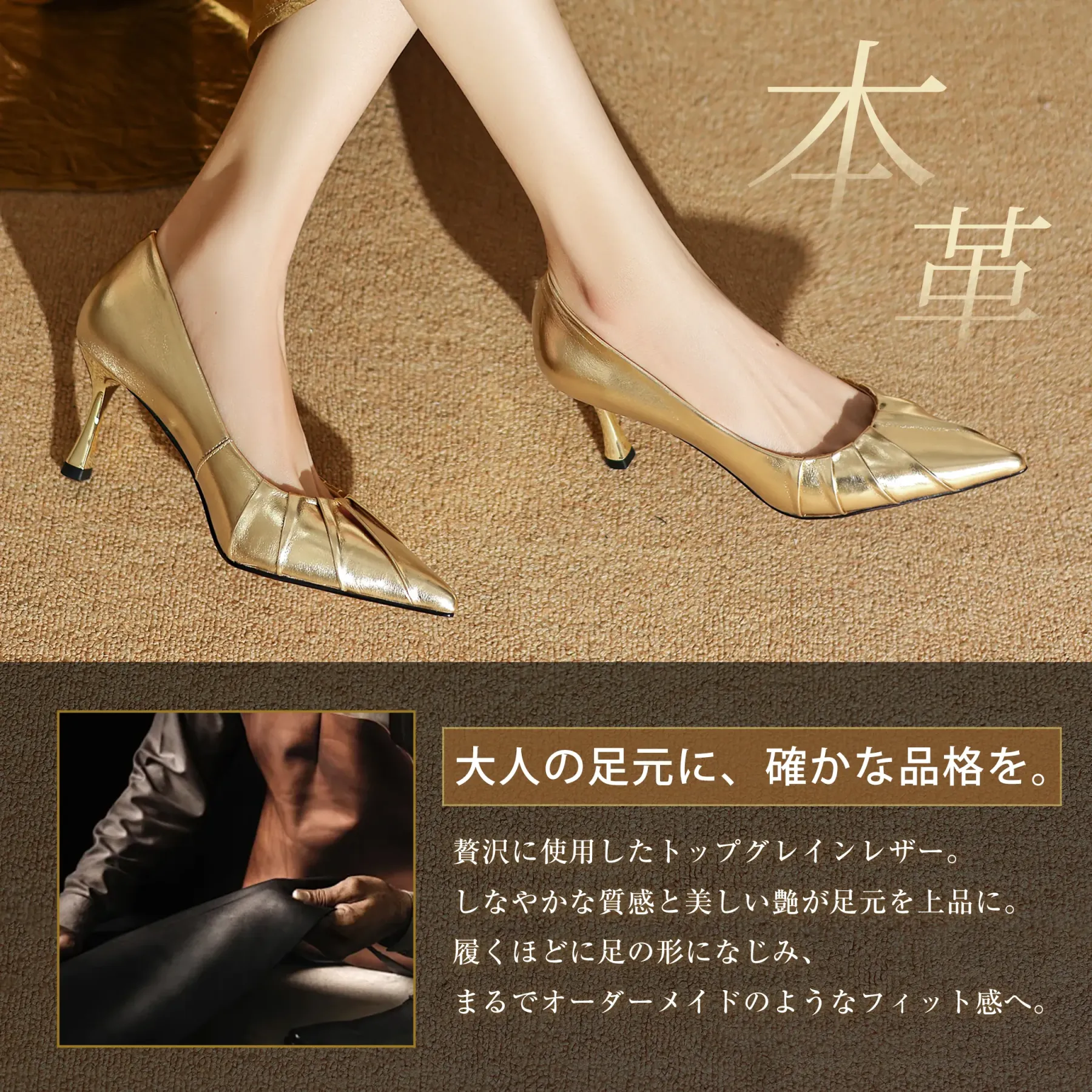 メタリックプリーツ 7cmヒール本革パンプス