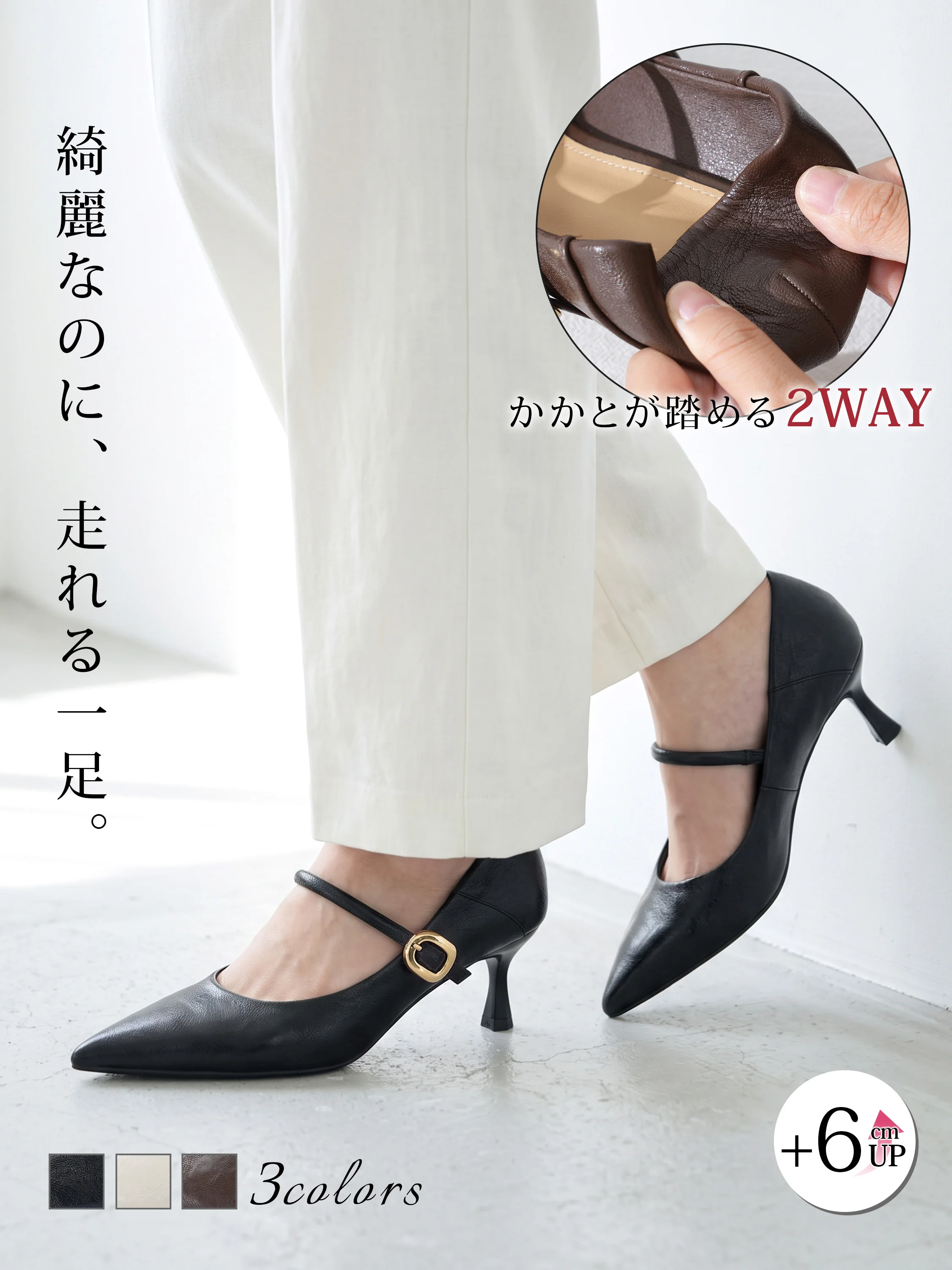 KENPOGEN 2026秋新作 2WAYポインテッドトゥメリージェーン かかとを踏める2WAY仕様と細ヒールの着用 秋冬通勤 6cm細ヒール 調節ストラップ レディースパンプス