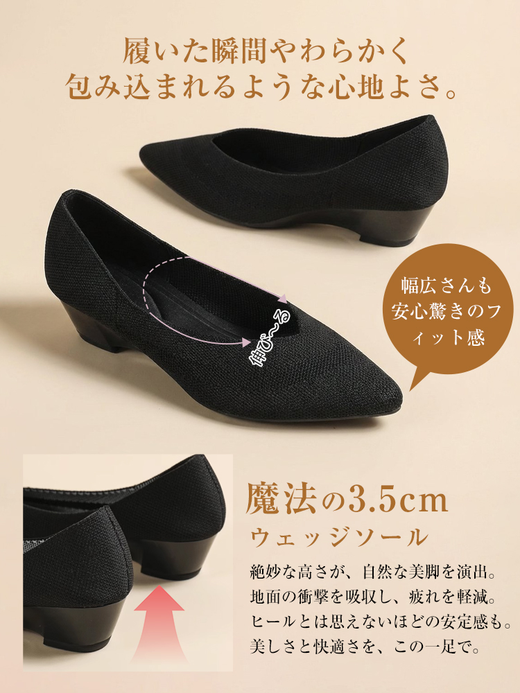 KENPOGEN ニットパンプス ポインテッドトゥシューズ 3.5cmUP ウェッジソール Vカット 通気性 フォーマル