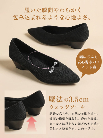 KENPOGEN ニットパンプス ポインテッドトゥシューズ 3.5cmUP ウェッジソール Vカット 通気性 フォーマル