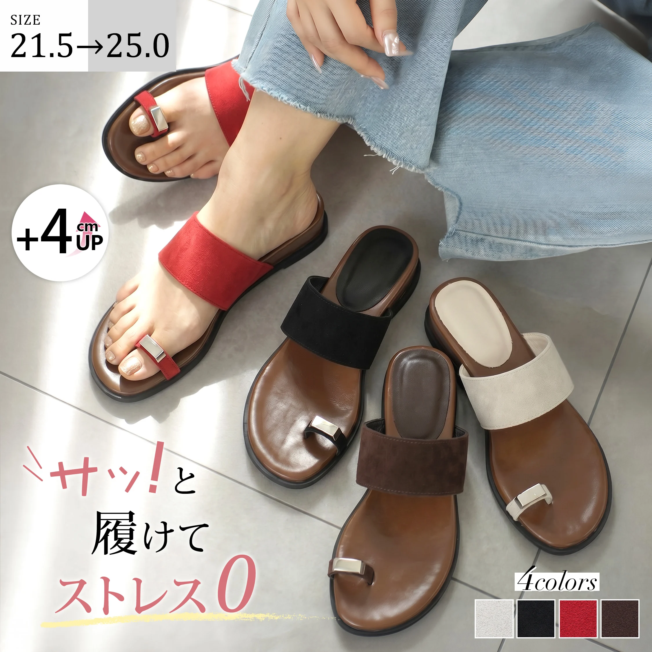 KENPOGEN トゥリングサンダル レディース 4cmアップ 幅広 甲高対応の履きやすいミュールサンダル 4色展開
