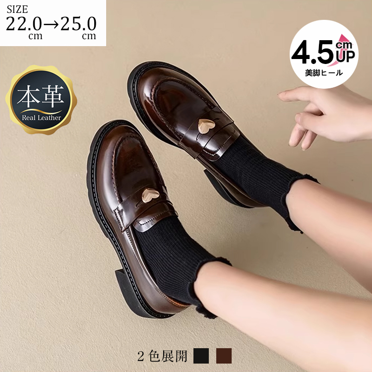 KENPOGEN コインローファー 牛革 手作り ハート飾り 5.5cmUP 歩きやすい きれいめ