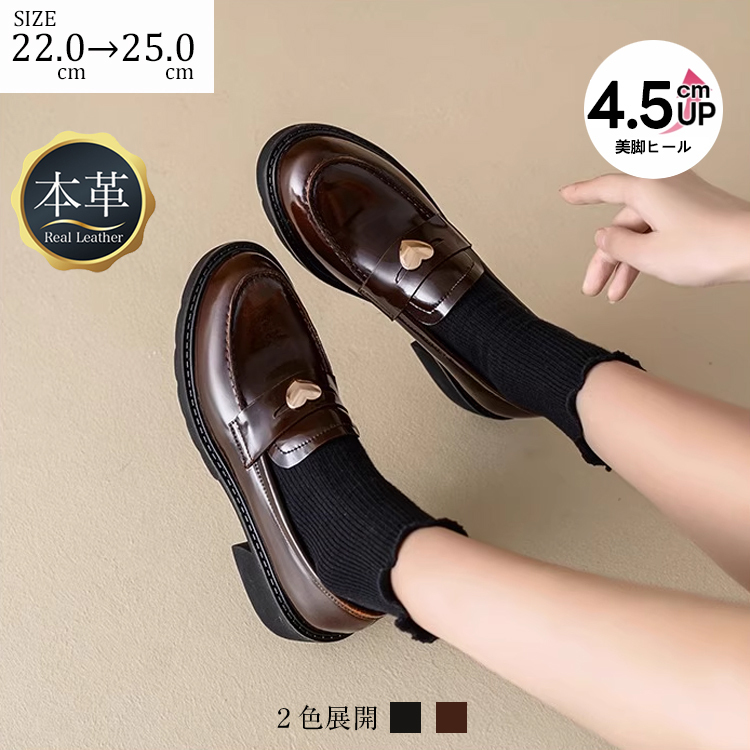 KENPOGEN コインローファー 牛革 手作り ハート飾り 5.5cmUP 歩きやすい きれいめ