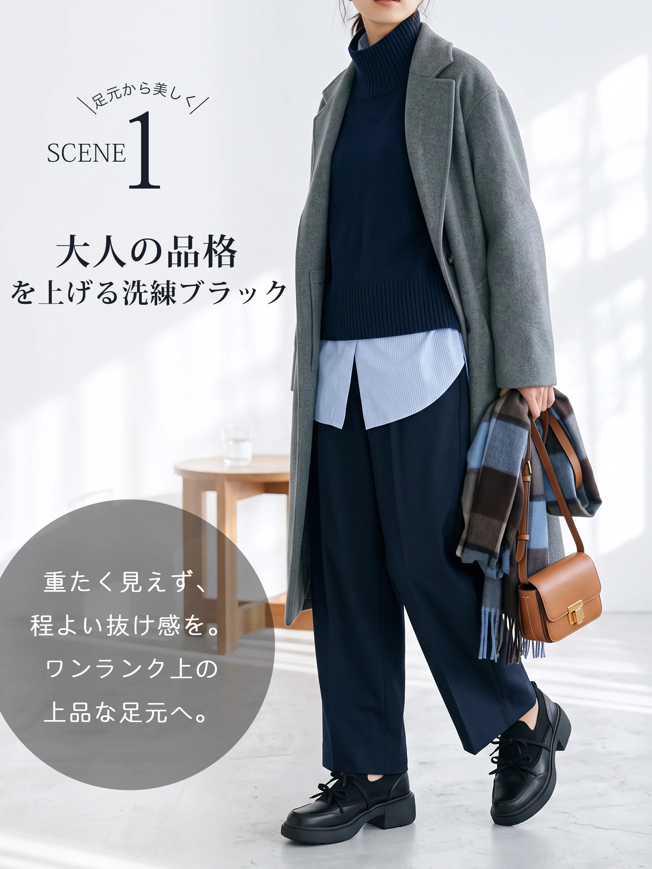 リブニットとリボンの厚底ローファー。ブラックとジャケットの通勤コーデ。