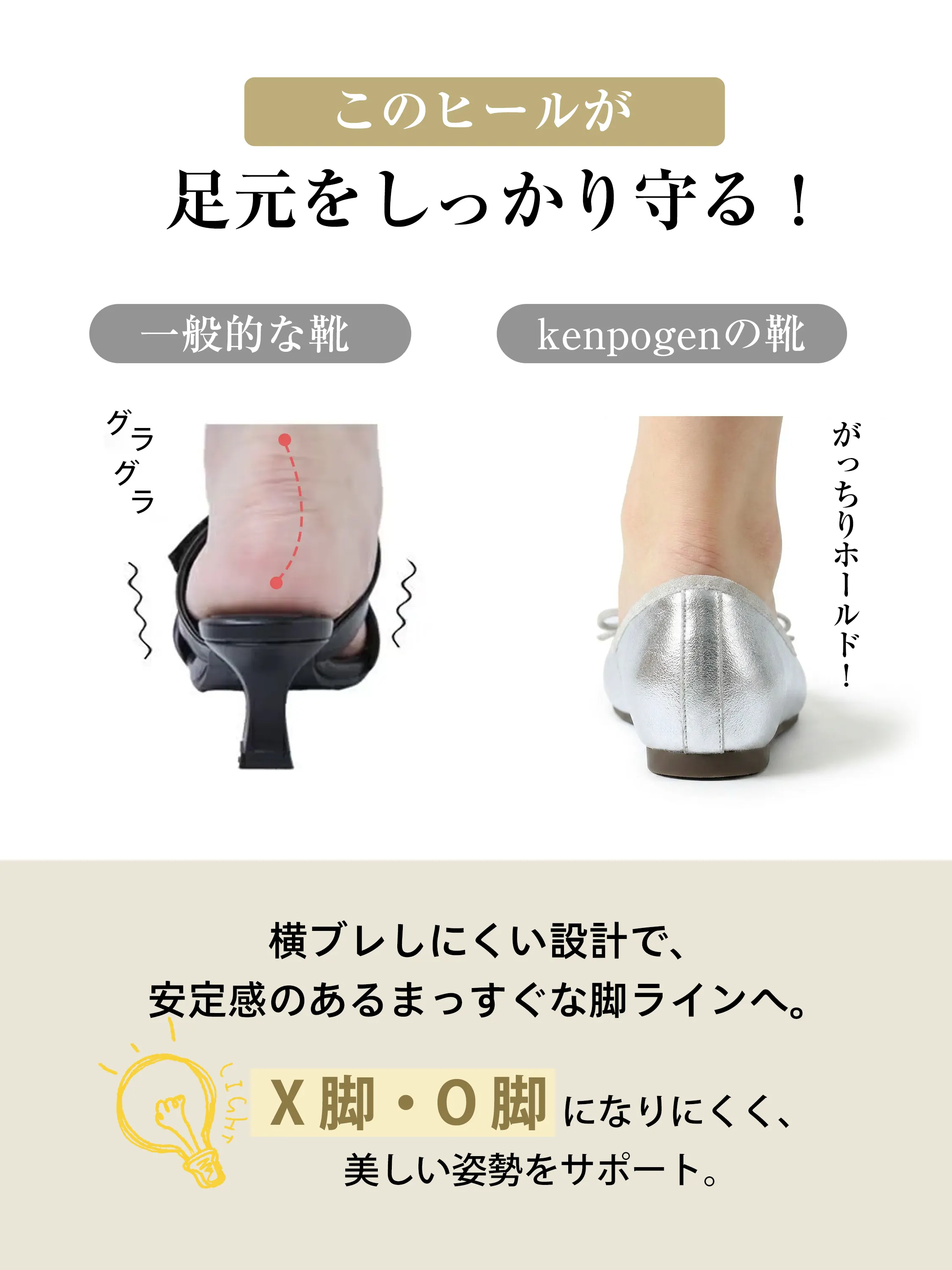 かかとをしっかりホールドするレディース バレエパンプス 横ブレしにくく安定感のあるヒール設計