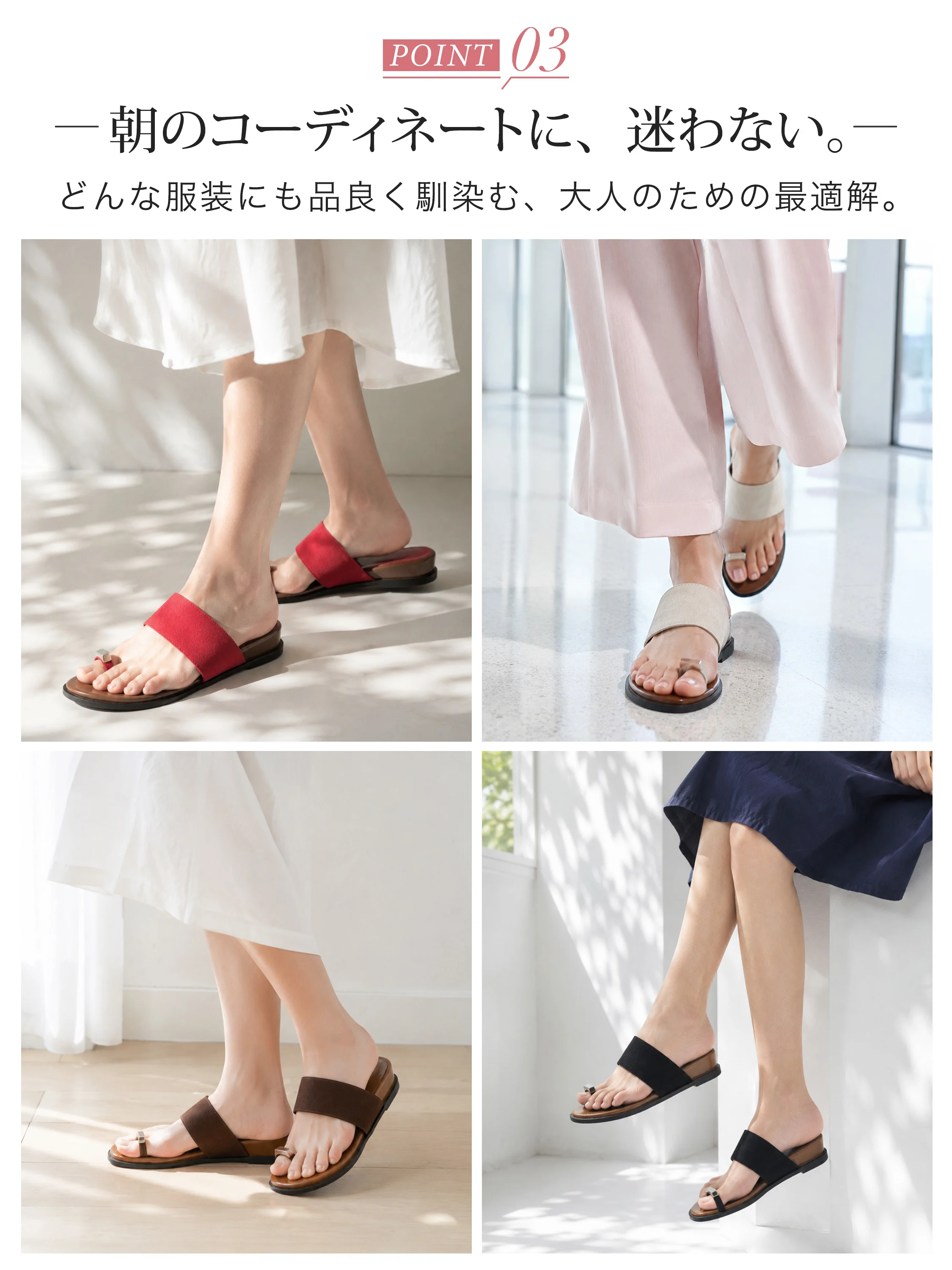 ワンピースにもパンツにも合う レディーストゥリングサンダル きれいめにもカジュアルにも使える一足