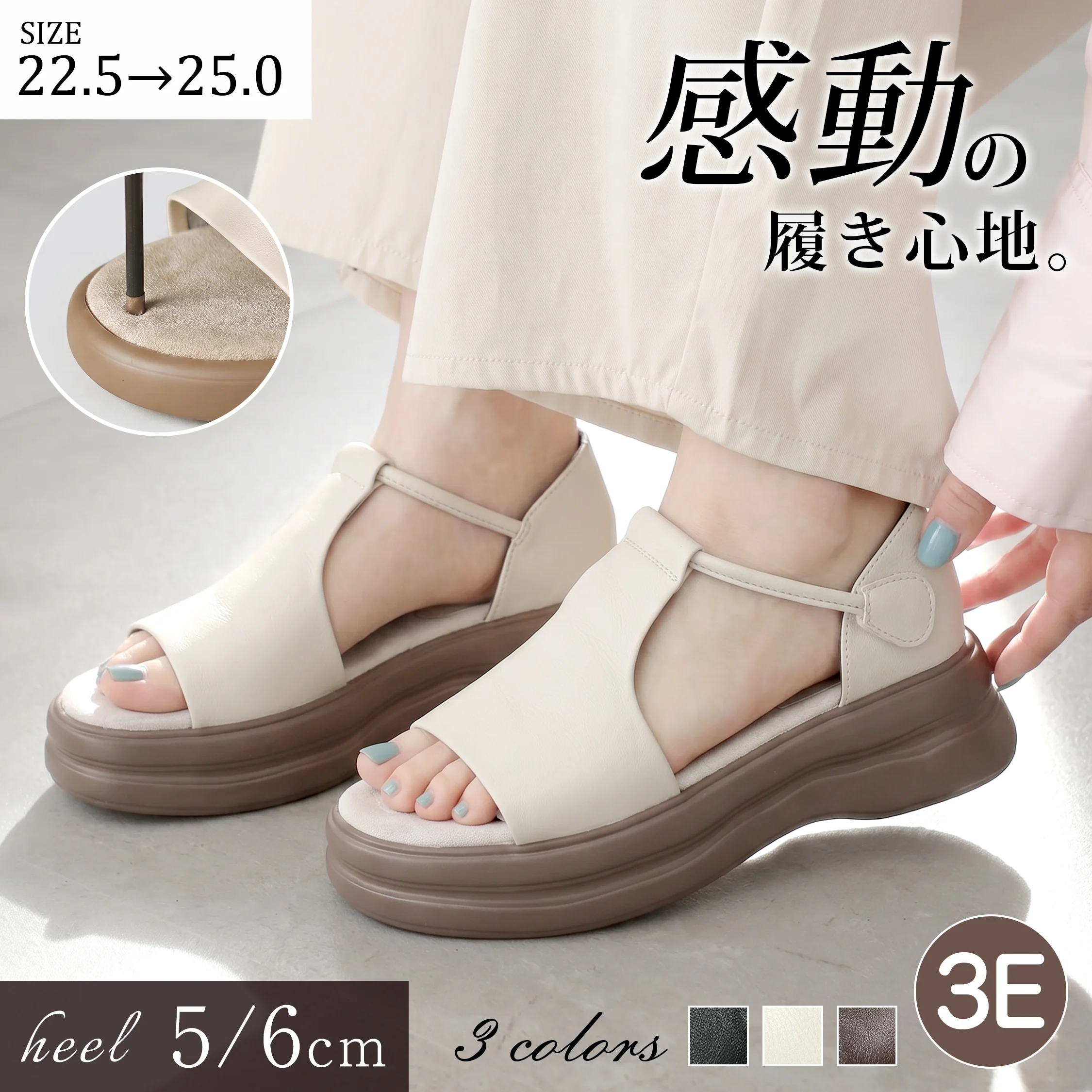 厚底Tストラップサンダル