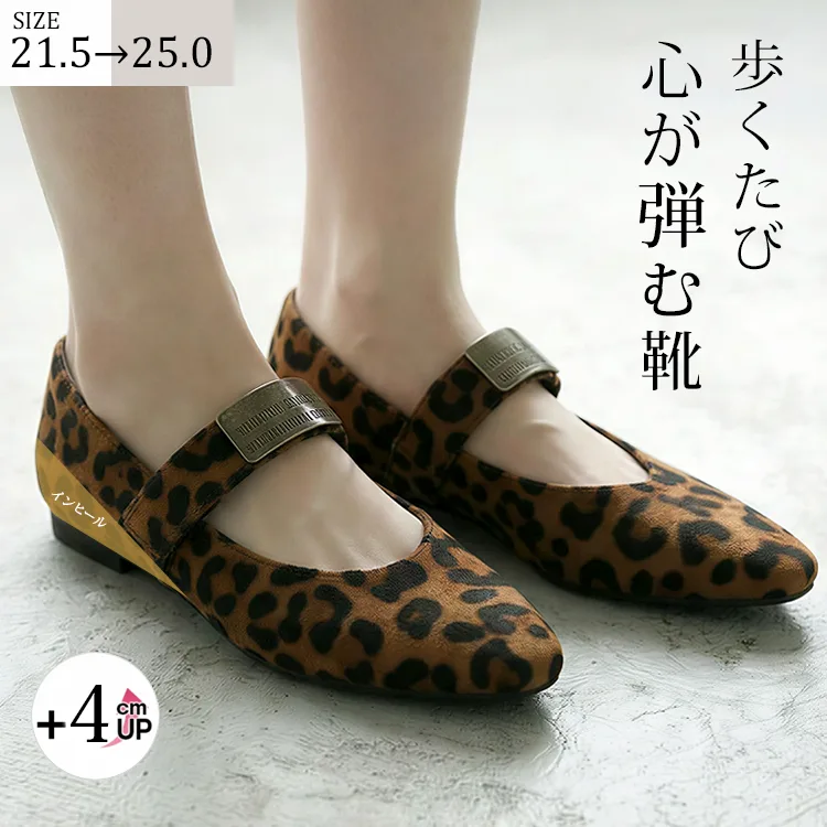  4cmインヒールで美脚を叶えるレオパード柄メリージェーンパンプス。21.5cmから25.0cmまで選べる豊富なサイズの、歩くたび心が弾む靴