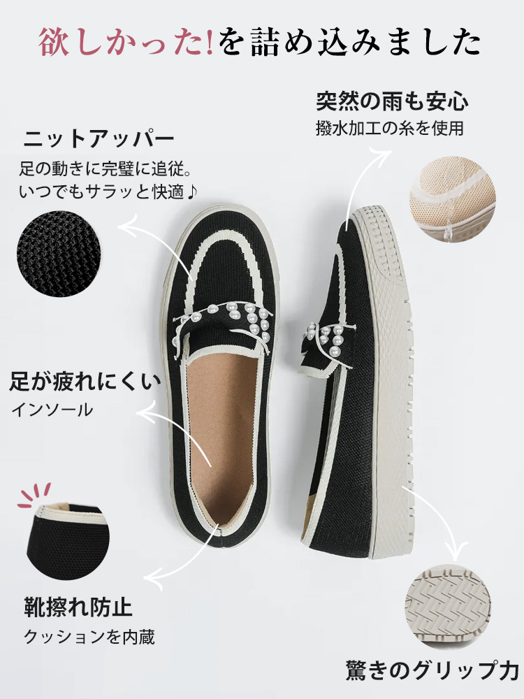 パール付き厚底ニットローファー