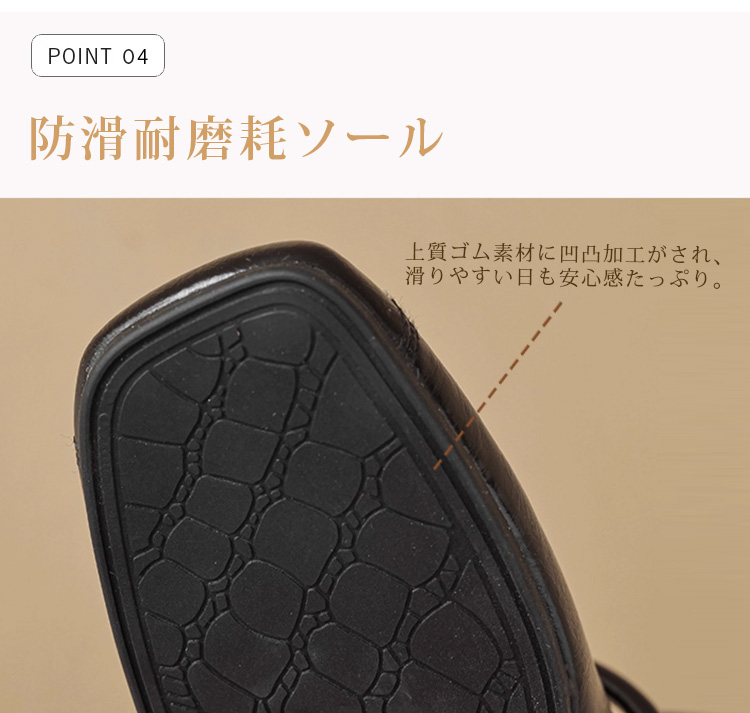 POINT 04 防滑耐磨耗ソール 上質ゴム素材に凹凸加工がされ、滑りやすい日も安心感たっぷり。